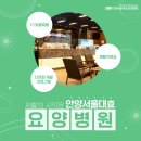 시흥서울대효요양병원 이미지