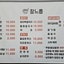 참느릅냉면칼국수