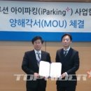 스마트파킹시스템