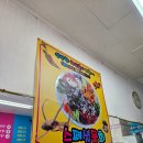 제주수산해산물다이소