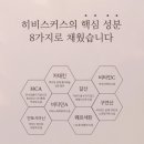 모어스키니 | 히비스커스 핑크티 새롭게 리뉴얼 /효능/ 모어벨라 /모어스키니/ 내돈내산 후기