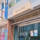 물결 | 전포 핑크 감성 카페 :: '언덕과 물결' 내돈내산 후기🌸