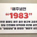 황규복, 김춘자의 해주냉면 이미지