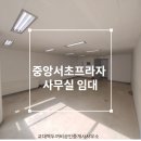 중앙서초프라자 이미지