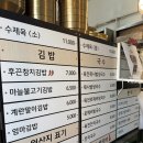 김밥마을한분식 | [남해 아이랑 밥집] 독일마을 근처 분식 맛집 ‘꼬끼니’ 계란말이김밥, 수제육, 땡초떡볶이 후기