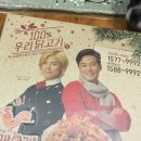 또래오래치킨 네이버블로그