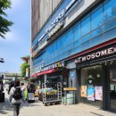 해피범박힐링대리점 | 이대바베큐파티룸 쏘플 보타닉가든 홍대애견동반파티룸 루프탑 후기