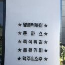 청룡다방