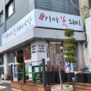 가마꽃돼지 이미지