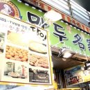 꽈베기 명가 이미지
