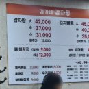 김가네순대국감자탕 이미지