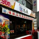 생마차목동역점 | 목동역 술집 치킨에 생맥주 한잔하고 싶을 때 생마차 목동역점