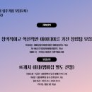 사회적협동조합 창업일자리연구원