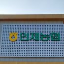 인제농협 서화지점 이미지