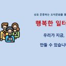 강원의료기 | "조직활성화를 위한 소통의 법칙" 의료기기진흥원워크숍 특강 후기