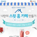 (주)필립스코리아 이미지