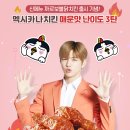 멕시카나 이미지