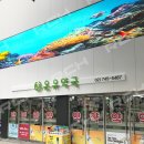 온유약국 이미지