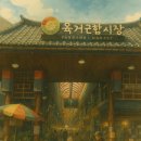 청주 남석교 | 청주 육거리종합시장 - 중부권 최대 전통시장의 맛과 정