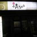 통영도너츠
