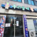 우리동네 뽑기방 이미지