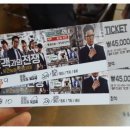 개그쇼 관객과의  전쟁 이미지