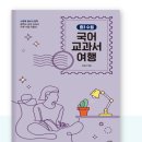 여행생각한우리주
