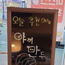 파파안동찜닭집 이미지