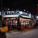 닭치고한잔호프