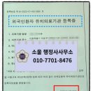 행정사사무소 이미지