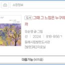 동해꿈빛마루도서관 이미지