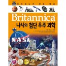 우주영재과학 이미지