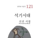 석기시대 - 용인시 기흥구 동백중앙로 358-8 | 석기시대