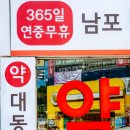 수도약국 이미지