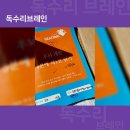 독수리브레인