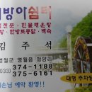 물레방아쉼터 이미지