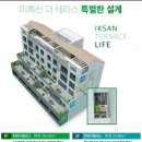 미륵산더테라스 | ★익산 금마면 미륵산 더테라스 오투그란데아파트매매(..2층..매매 3억)★금마아파트매매★미륵산더...