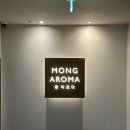 몽 | 부산 해운대 마사지 몽아로마 오일마사지 솔직후기
