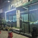 돌고래회