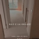 우성인테리어디자인 | 구정마루 마뷸러스 젠 웜브리즈 시공 / 목동 아파트 인테리어
