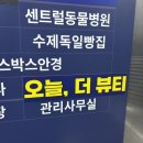 4183 | 당진다이어트 관리 추천! '오늘, 더뷰티' 스팀스파 인바디 변화 리얼후기