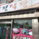 가야입구집식당
