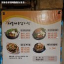 해뜰마루감자탕 | 범내골역 맛집 해뜰마루감자탕범일본점 어떨까?｜추천메뉴, 가격, 주차, 영업시간까지