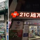 21세기세계로약국 네이버블로그