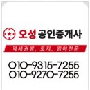오성부동산중개사무소 네이버블로그