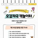 상계도서관 이미지