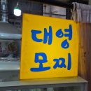 10월 8(목) - 논산 알밤체험 /논산·금산 이미지