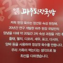 파주된장국밥 이미지