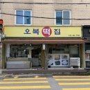 경일떡집