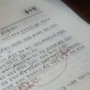 대청중학교 - 기장군 | 로준일기| Leet D-49 (해커스전국모의고사 4회차)